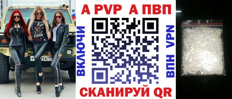 А ПВП Соль  как найти наркотики  Ишим 