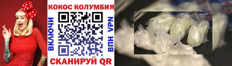 где продают Ишим Cocaine 97%