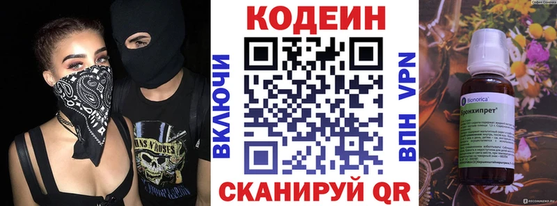 сколько стоит  Ишим  Кодеиновый сироп Lean напиток Lean (лин) 