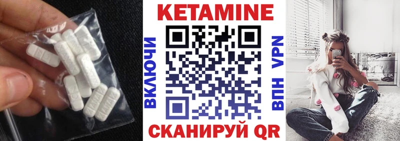 КЕТАМИН VHQ Ишим