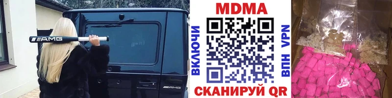 MDMA кристаллы  как найти закладки  Ишим 